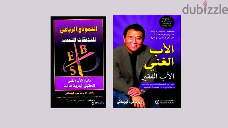 كتب وروايات 1