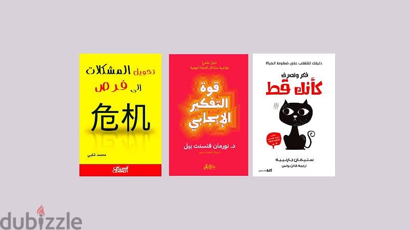 كتب وروايات 3