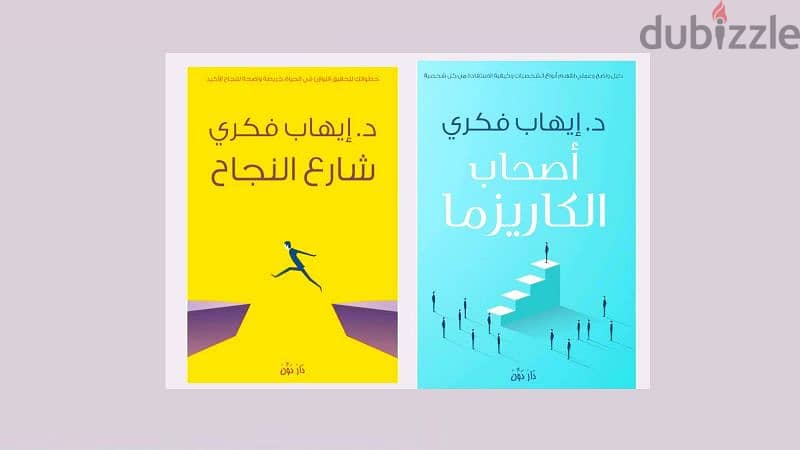 كتب وروايات 4