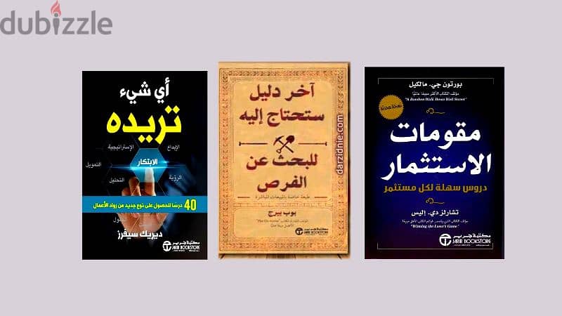 كتب وروايات 5