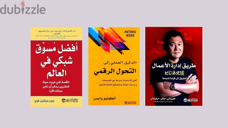 كتب وروايات 6