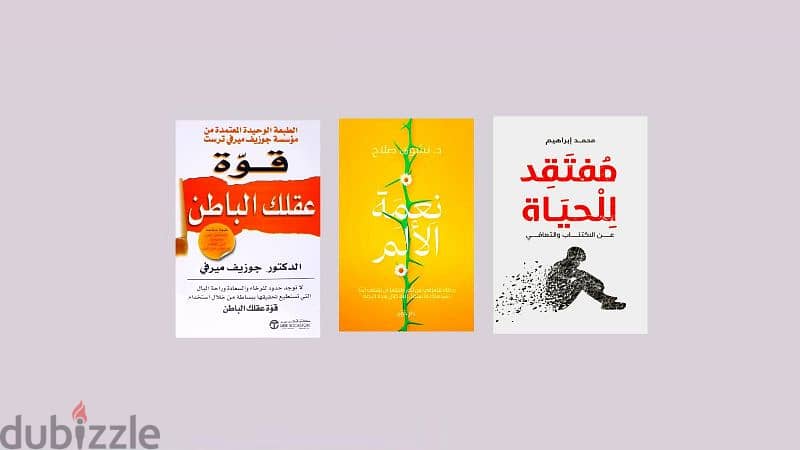 كتب وروايات 9