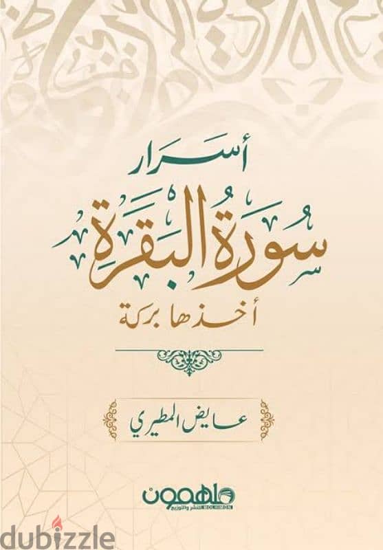 كتب وروايات 10