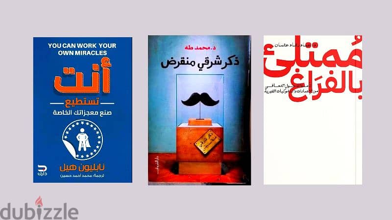 كتب وروايات 11