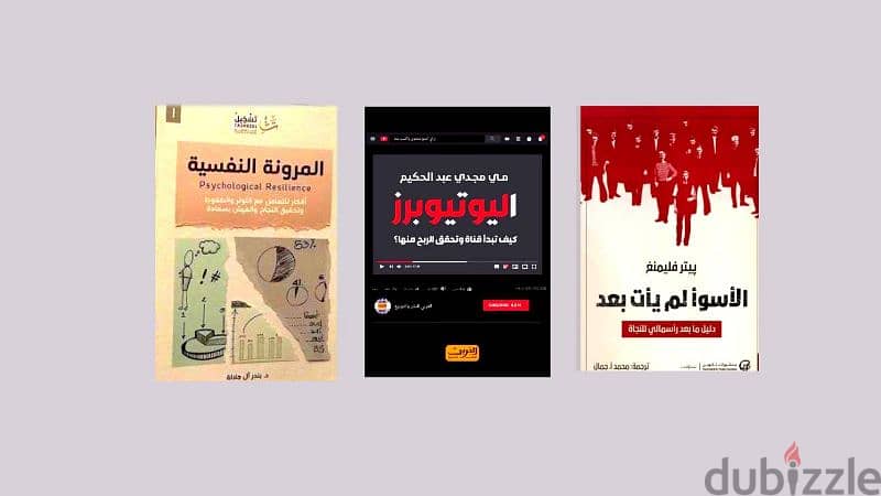 كتب وروايات 12