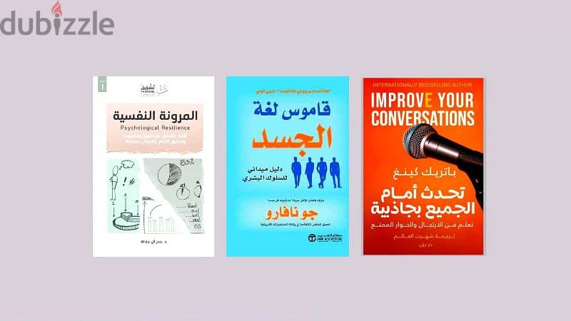 كتب وروايات 13