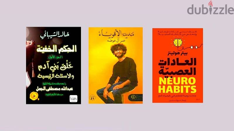 كتب وروايات 14