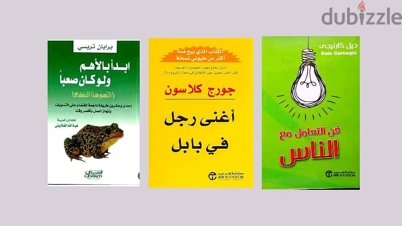 كتب وروايات 16