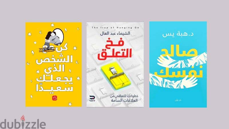 كتب وروايات 18