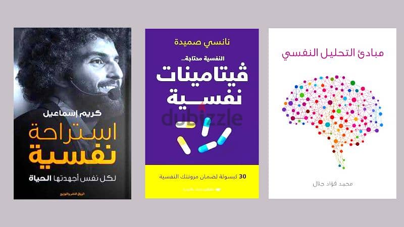 كتب وروايات 19