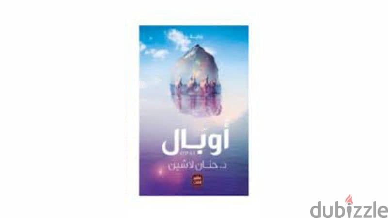 روايات وكتب 0