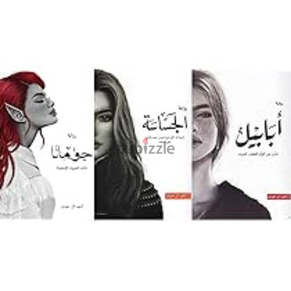 روايات وكتب 1