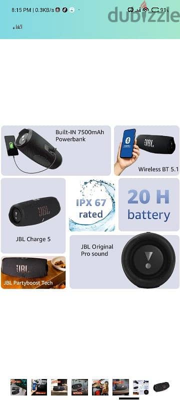 JBL Charge 5 كسر زيرو 5