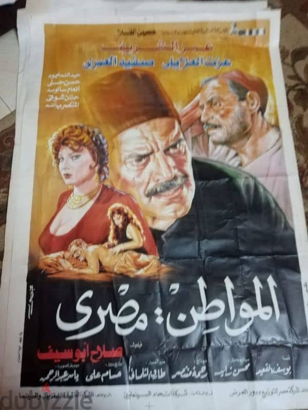 افيشات سينما 1