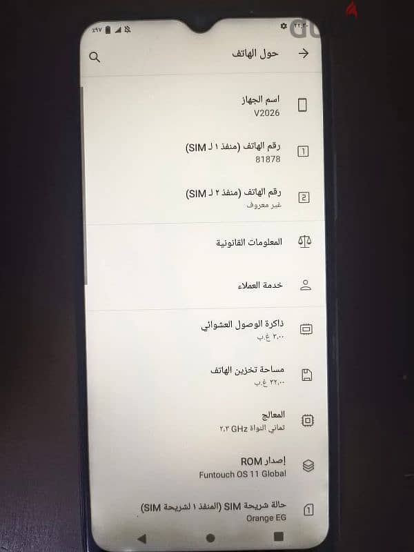 Vivo y12s للبيع 2