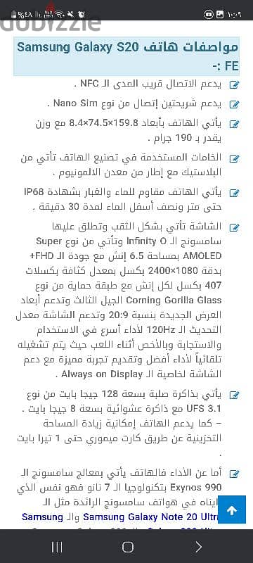 سامسونج s20 fe 5g 1