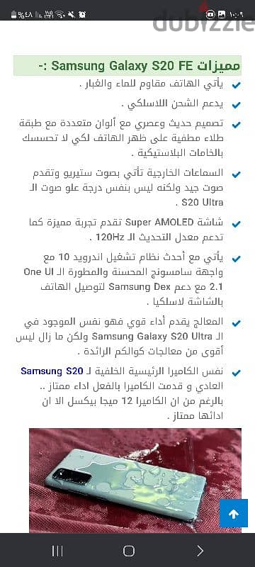 سامسونج s20 fe 5g 2