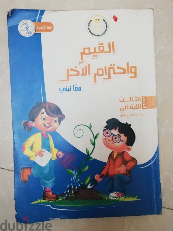 كتب للصف الثالث الابتدائي لغات (أي كتاب ب ٤٠ جنية) 15