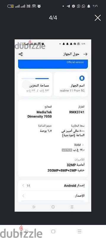 موبايل ريلمي 11 برو بلس 3