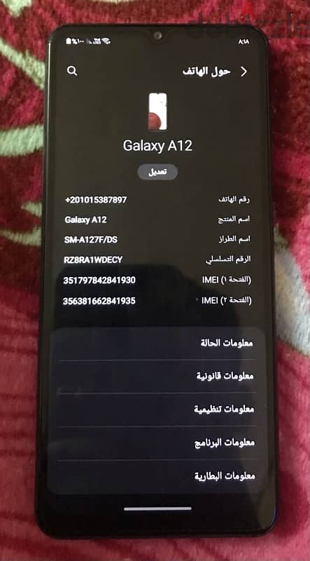 تلفون سامسونج ايه 12 للبيع 1