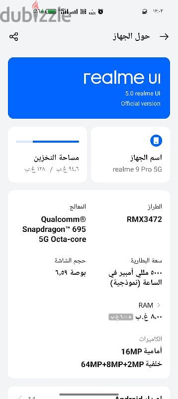 ريلمى 9 برو / realme 9 pro 3