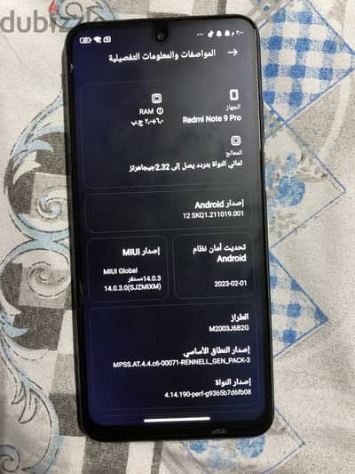 جهاز Redmi Not9Pro