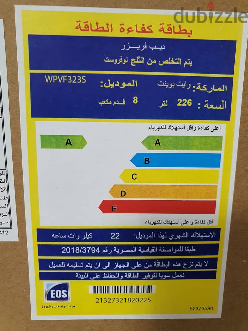 ديب فريزر وايت بوينت 226 لتر سيلفر مستورد 6 درج 2