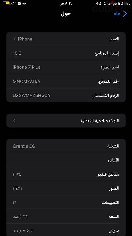 ايفون7 بلس 4