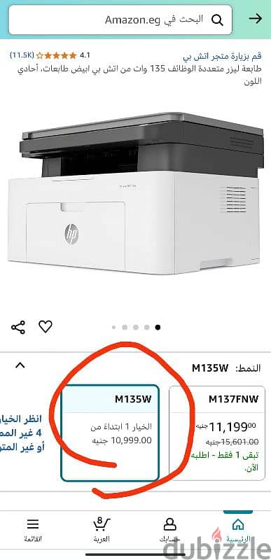 hp Laserjet 135w واي فاي 0