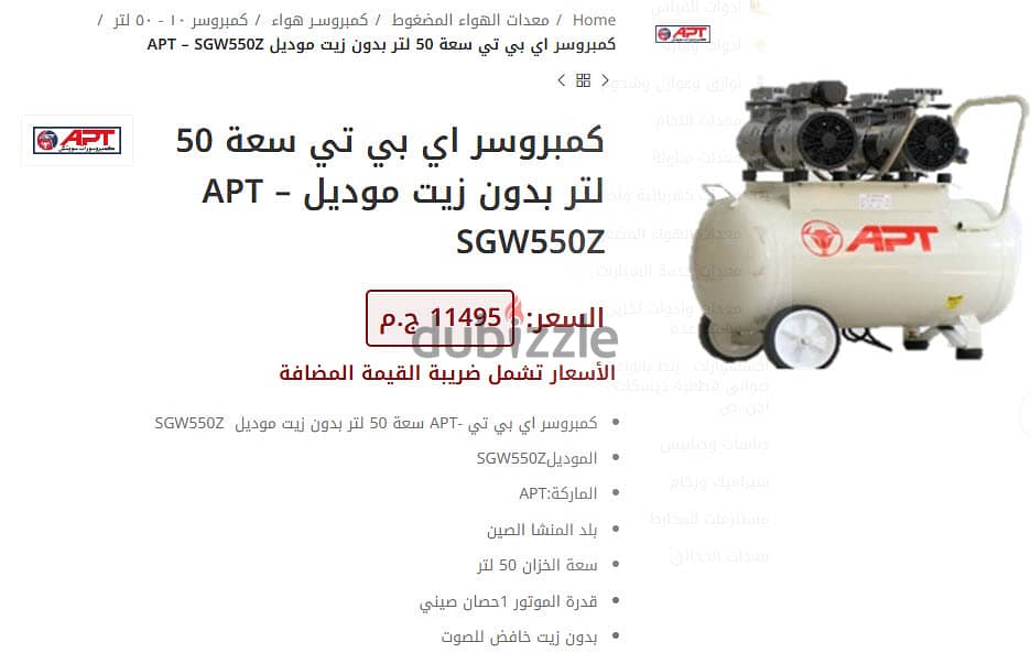 APT Compressor 50L Without Oil 4