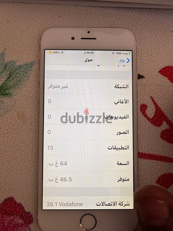 iPhone 6 عادي بحالة ممتازة فاصل بصمة بس 6