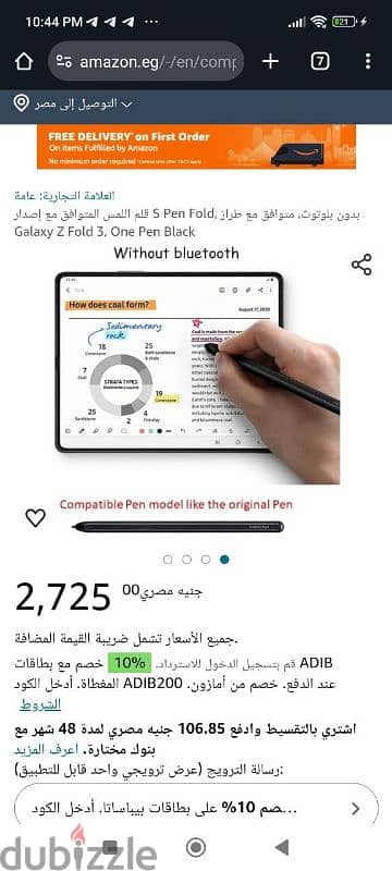 قلم سامسونج فولد 6 جديد تماما 4