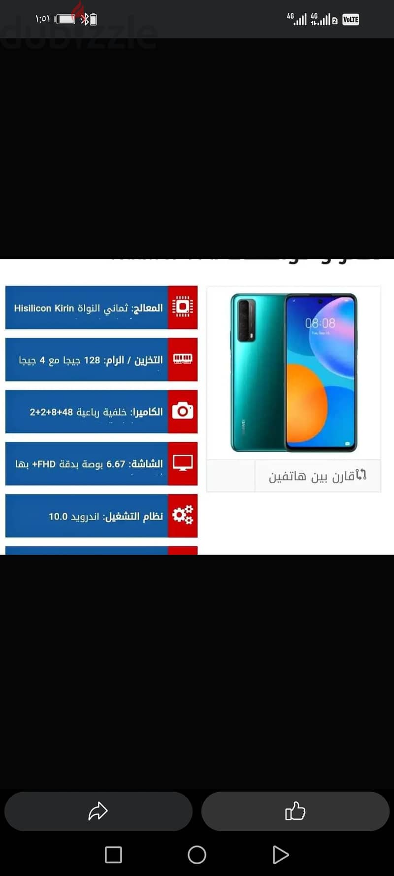 بيع تليفون هواوي y7A 0