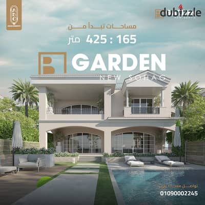 فيلا للبيع في كمبوند _ B GARDEN