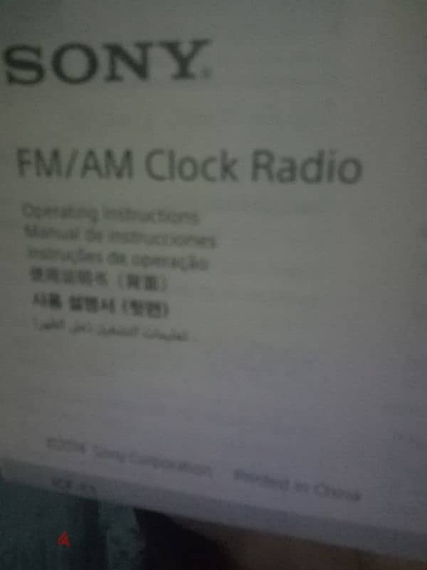 Sony icf-c1 fm/am clock radio 6