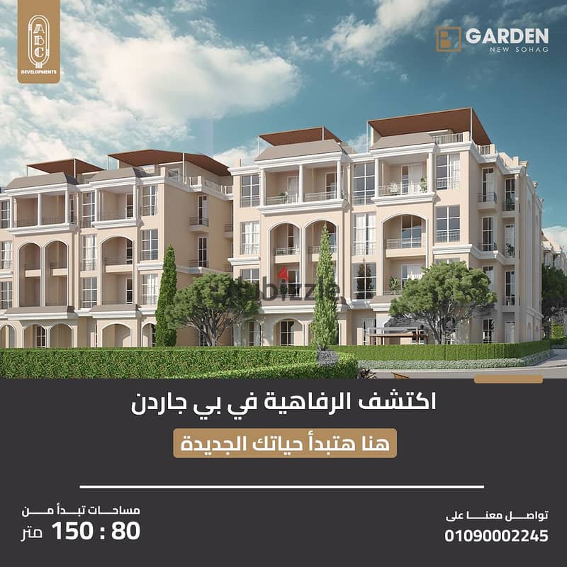 شقه للبيع في كمبوند _ B GARDEN 0