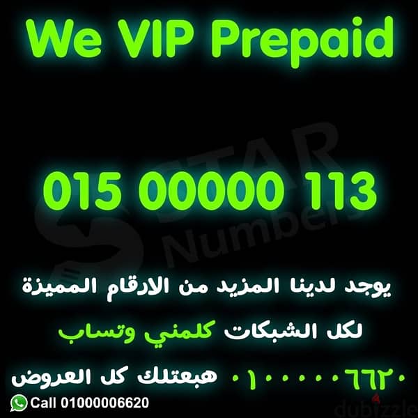 للبيع وي 00000 Prepaid نقل الملكيه في اي محافظة فمصر 0