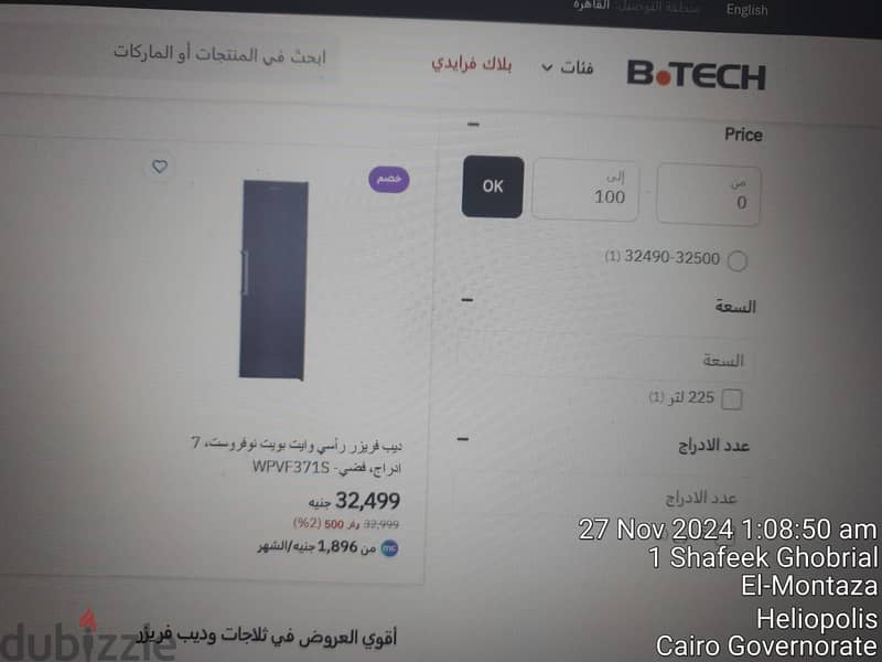 ديب فريزر وايت بوينت 226 لتر سيلفر مستورد 6 درج 5