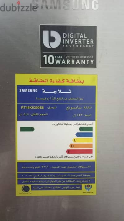 ثلاجه سامسونج انفرتر ديجيتال ٤٥٣ لتر كالجديده samsung