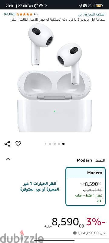 airpods 3 ابل اير بودز الجيل الثالث 1