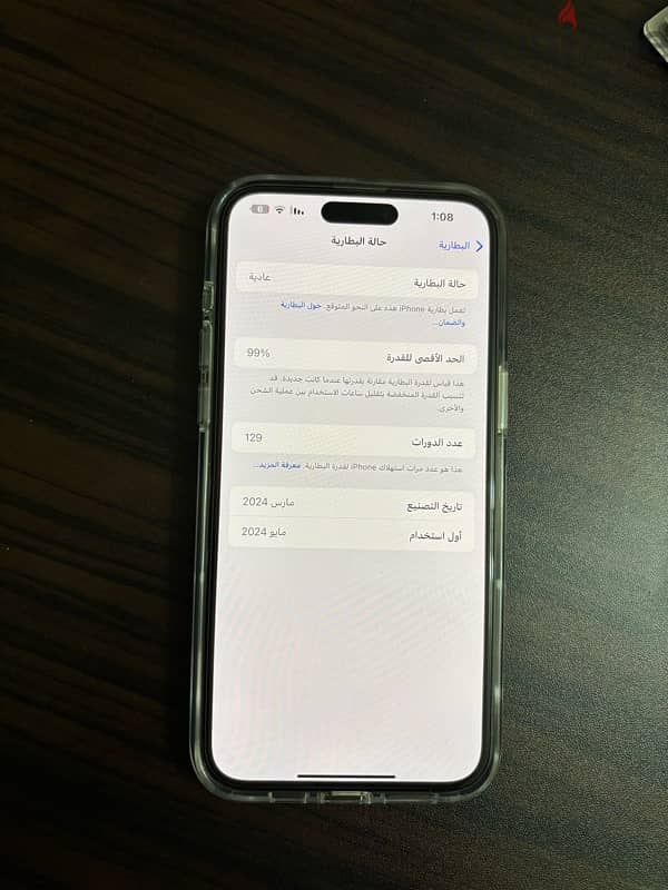 iphone 15 pro max 256g 99%لسه في ضمان ابل 2