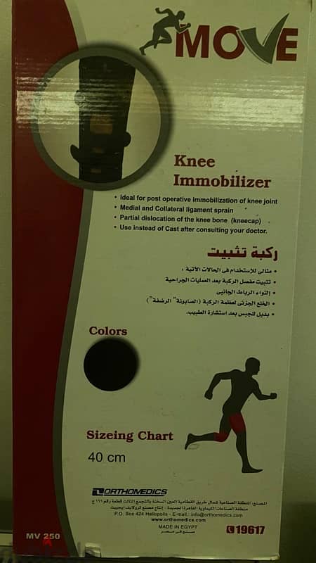 KNEE IMMBOLIZIER 1