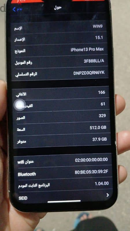 iphone 13 pro max كوبي 2