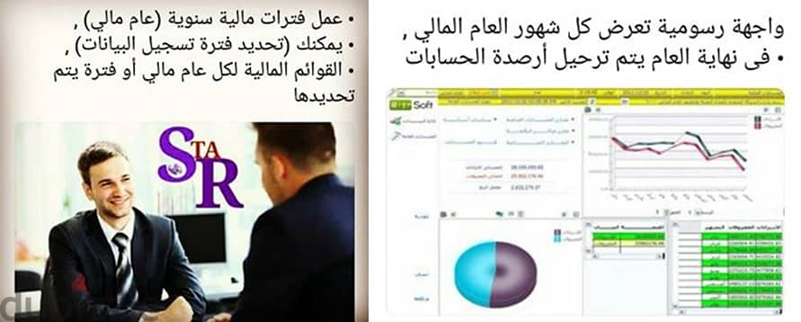 برنامج ستار (حللول للمشاكل المحاسبية وادارة المخازن والمبيعات ) 7