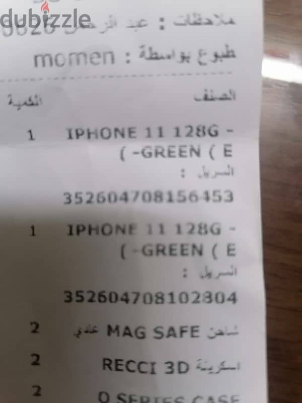 ايفون ١١ زيتوني ١٢٨ جيجا  Iphone 11 for sale 128 giga green 9