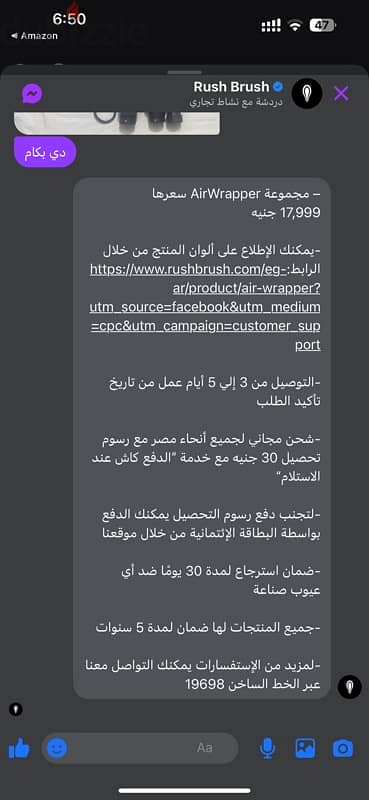 مجموعه راش براش باقل من سعرها 1