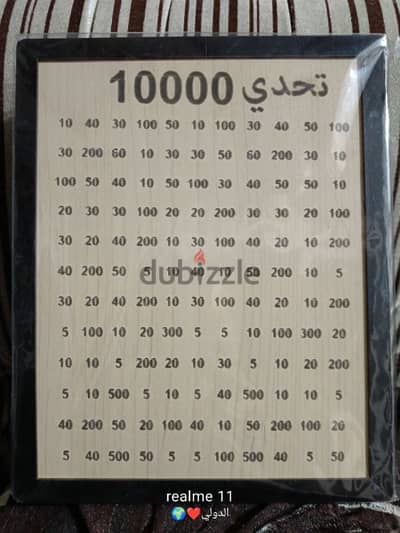 حصاله خشب تحدي ال 10000ج