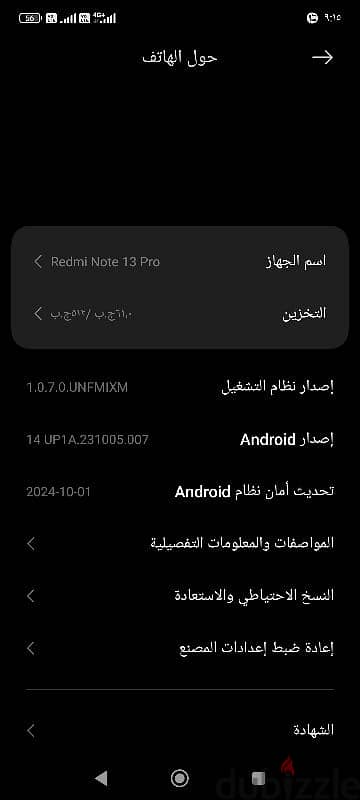 ريدمي نوت 13 برو 512 5