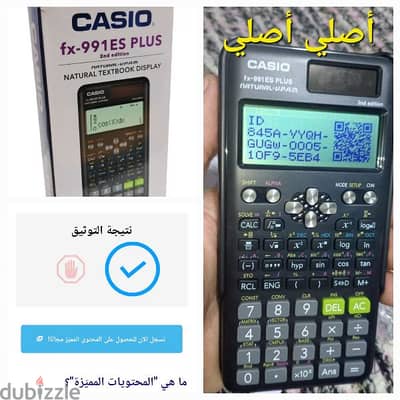 Casio