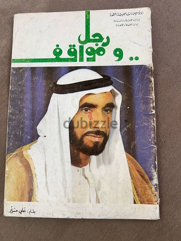 كتب قديمة ومجلات 1